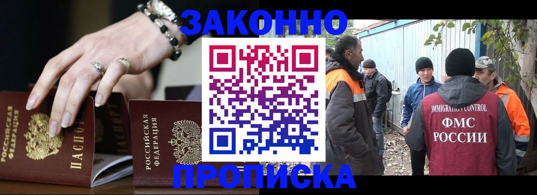 прописка гарантия в Лесном