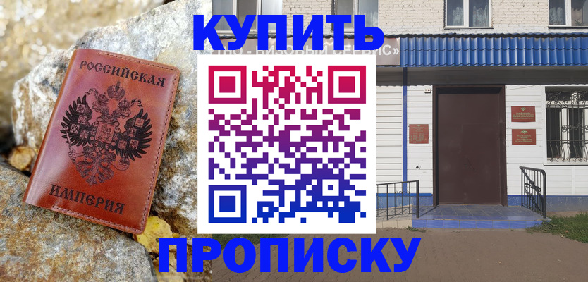 временная регистрация 2025 в Лесном