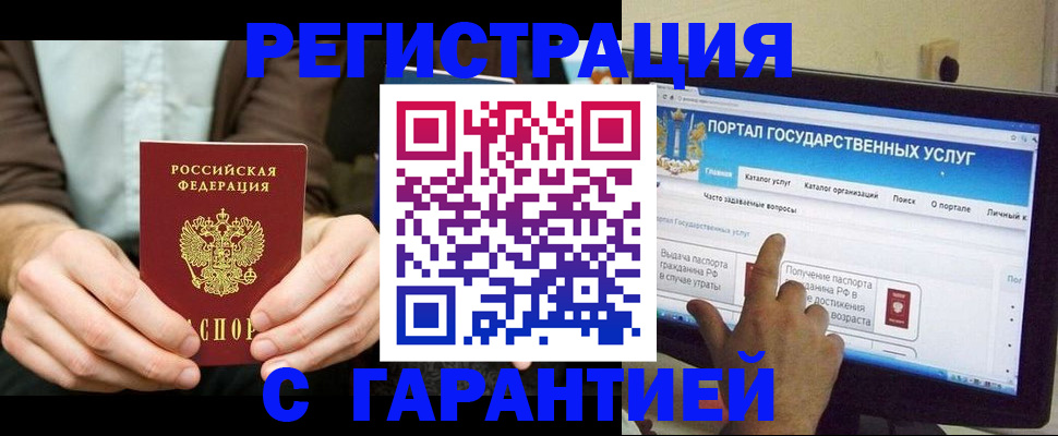 временная регистрация недорого в Лесном