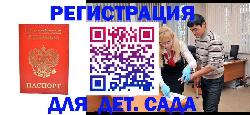 прописка в Лесном