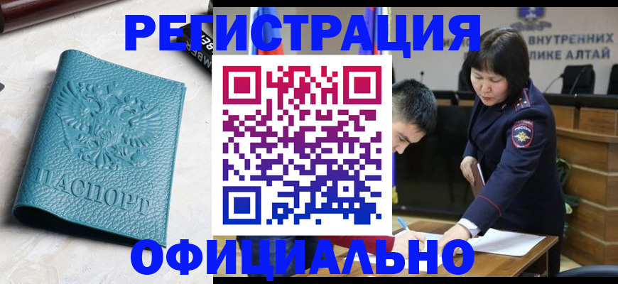 прописка регистрация в Лесном