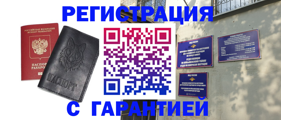 прописка в Лесном