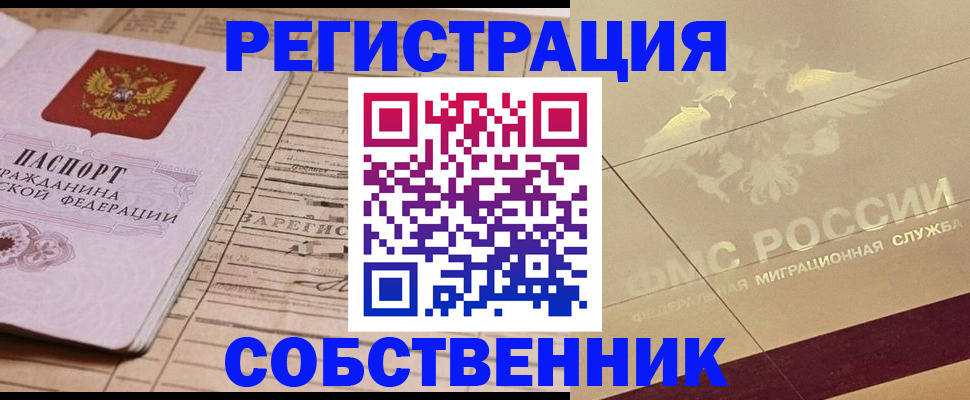 прописка поиск в Лесном
