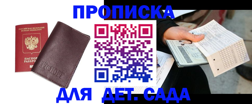 временная регистрация в Лесном