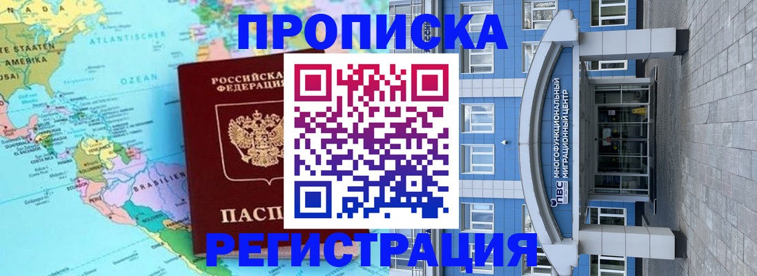 временная регистрация 2025 в Лесном
