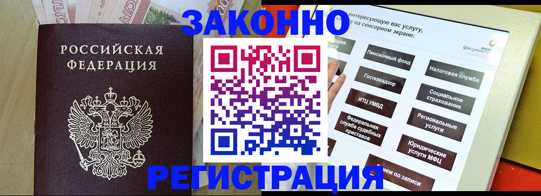 временная регистрация надежно в Лесном