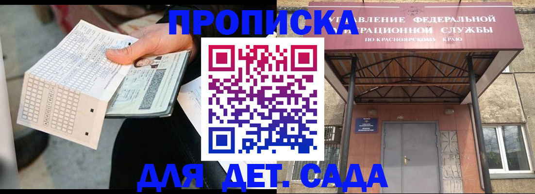 временная регистрация адрес в Лесном